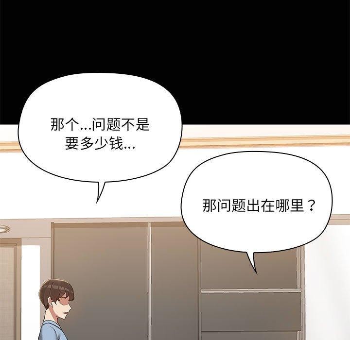 共享男友/出租男友 第14話 韩漫图片9