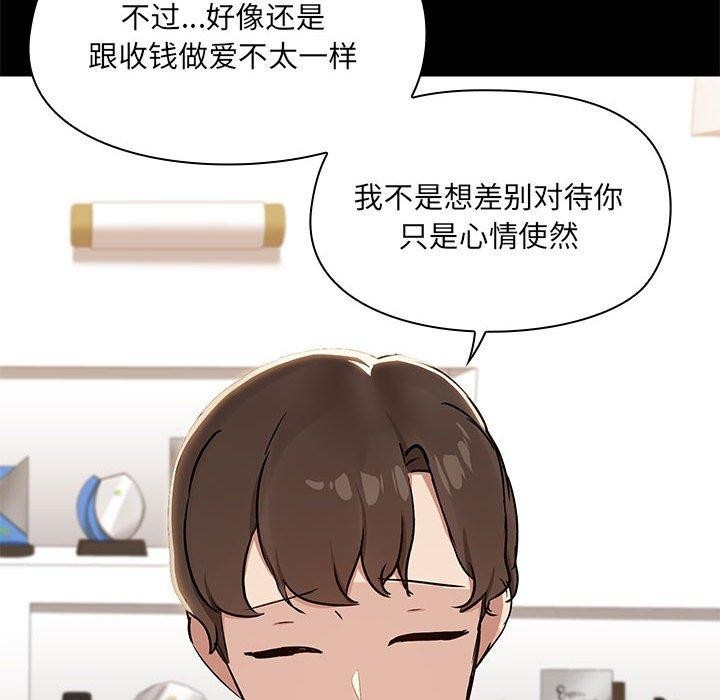 共享男友/出租男友 第14話 韩漫图片71