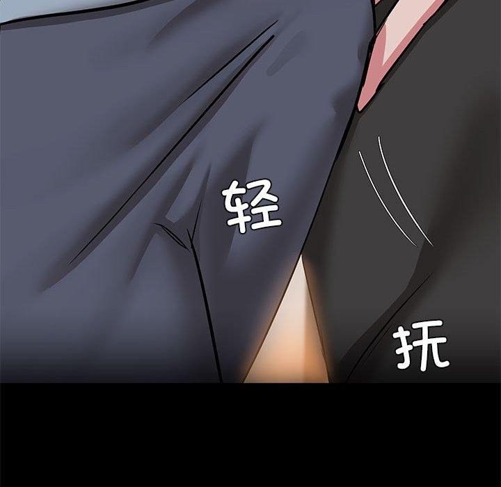 共享男友/出租男友 第14話 韩漫图片105