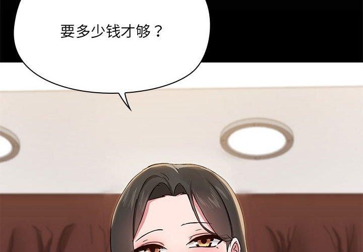 共享男友/出租男友 第14話 韩漫图片4