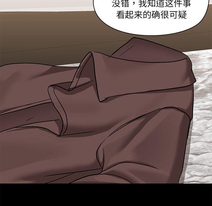 共享男友/出租男友 第14話 韩漫图片63