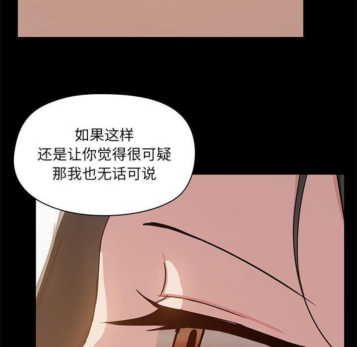 共享男友/出租男友 第14話 韩漫图片69