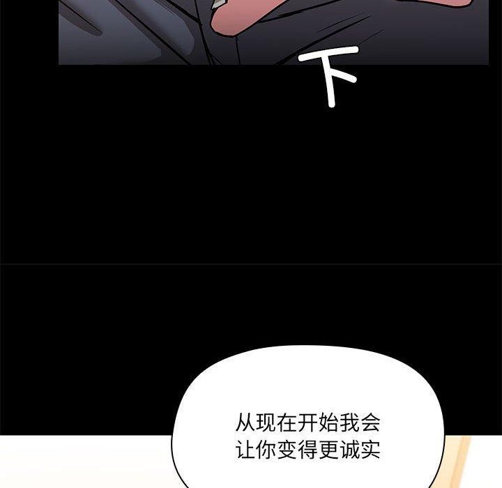共享男友/出租男友 第14話 韩漫图片109