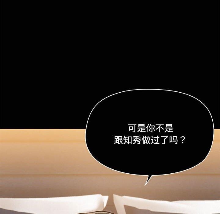 共享男友/出租男友 第14話 韩漫图片18