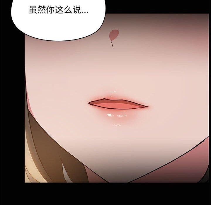 共享男友/出租男友 第14話 韩漫图片17