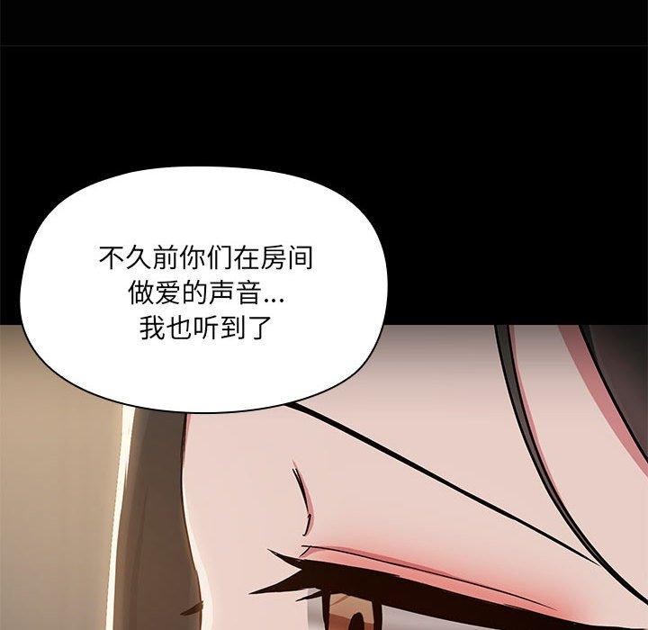 共享男友/出租男友 第14話 韩漫图片29
