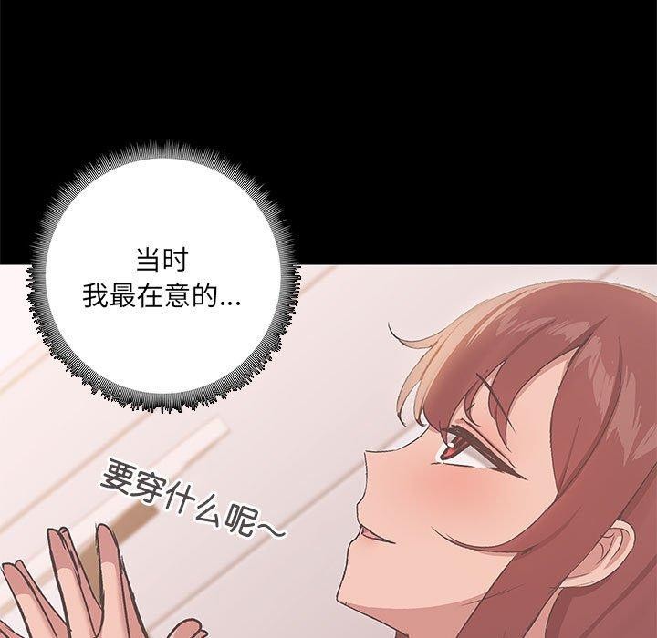 共享男友/出租男友 第14話 韩漫图片51