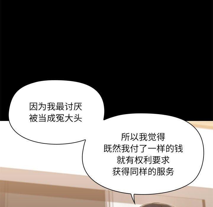 共享男友/出租男友 第14話 韩漫图片47