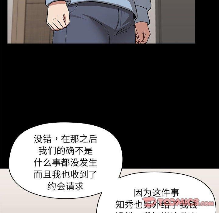 共享男友/出租男友 第14話 韩漫图片62