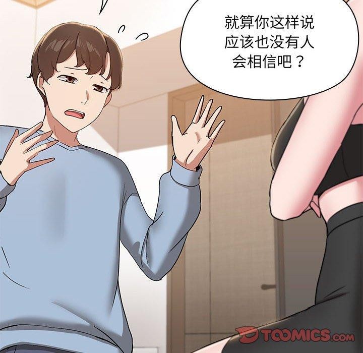 共享男友/出租男友 第14話 韩漫图片44