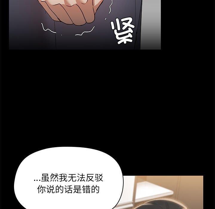 共享男友/出租男友 第14話 韩漫图片55