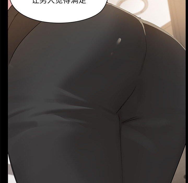 共享男友/出租男友 第14話 韩漫图片94