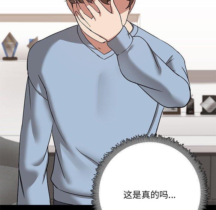 共享男友/出租男友 第14話 韩漫图片35