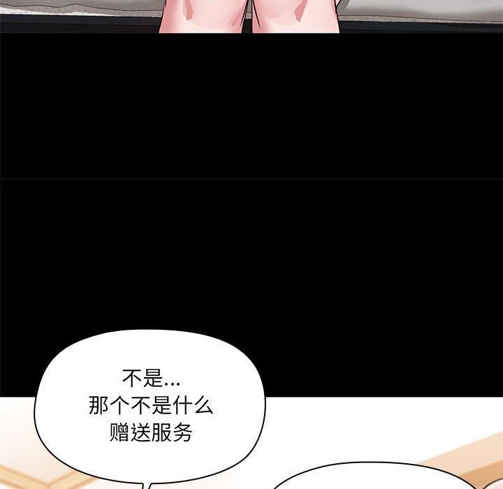 共享男友/出租男友 第14話 韩漫图片43