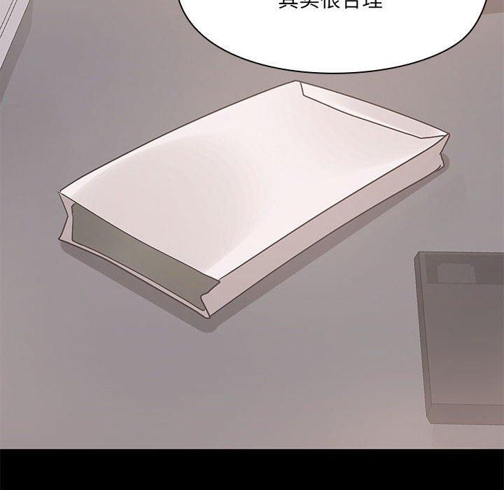 共享男友/出租男友 第14話 韩漫图片46