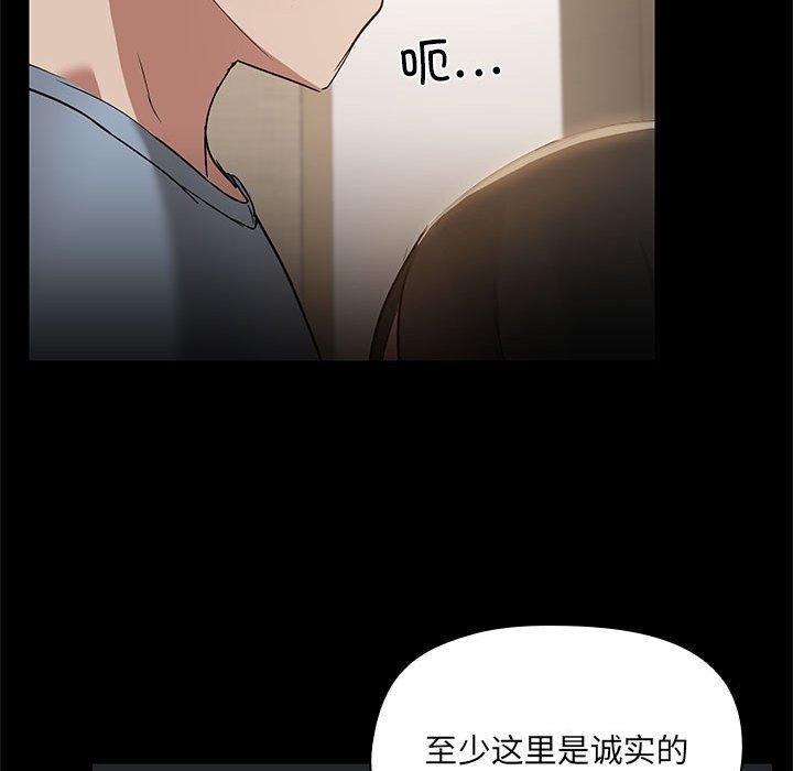 共享男友/出租男友 第14話 韩漫图片107