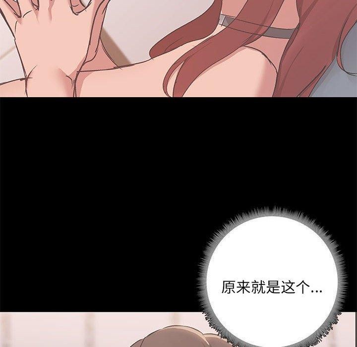共享男友/出租男友 第14話 韩漫图片52