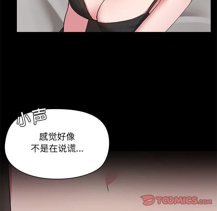 共享男友/出租男友 第14話 韩漫图片74