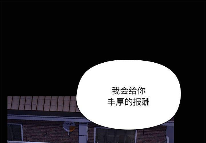 共享男友/出租男友 第14話 韩漫图片1