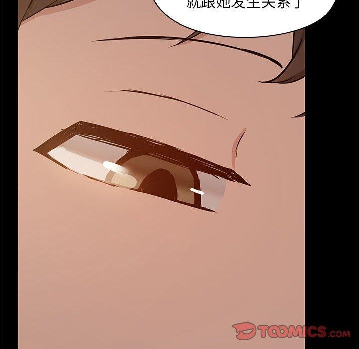共享男友/出租男友 第14話 韩漫图片68