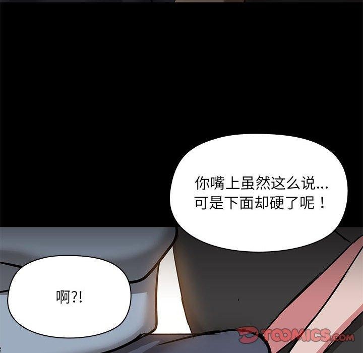 共享男友/出租男友 第14話 韩漫图片104