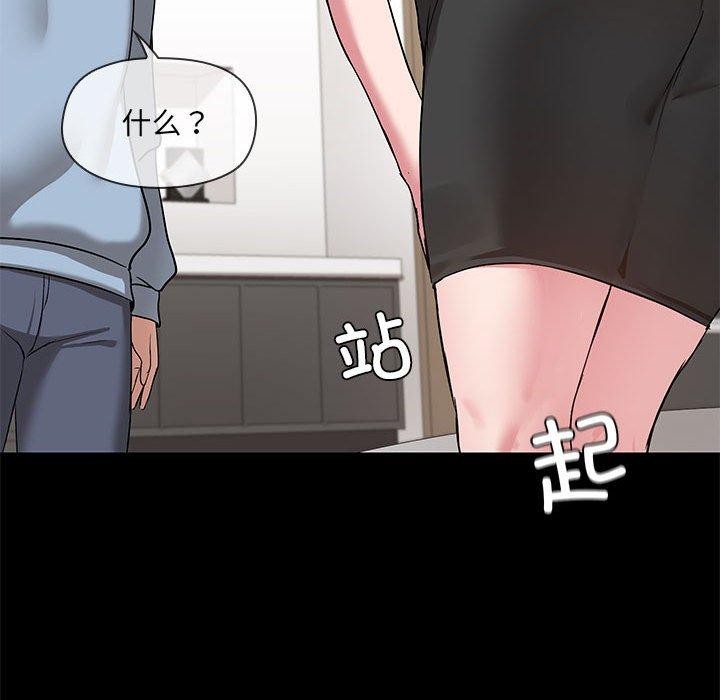 共享男友/出租男友 第14話 韩漫图片77
