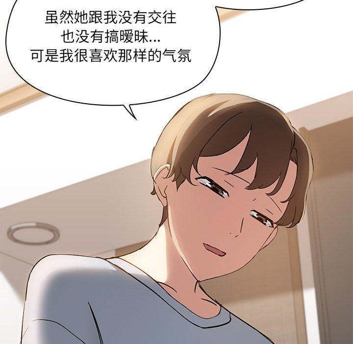 共享男友/出租男友 第14話 韩漫图片66