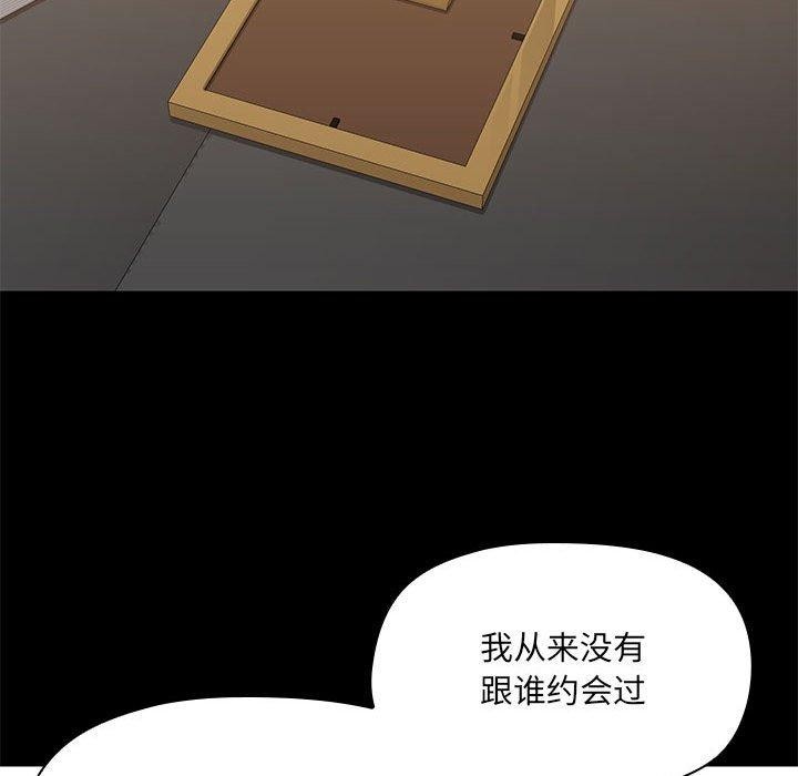 共享男友/出租男友 第14話 韩漫图片65