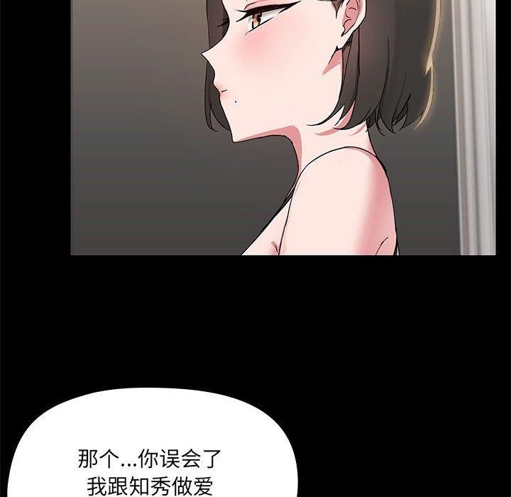 共享男友/出租男友 第14話 韩漫图片37