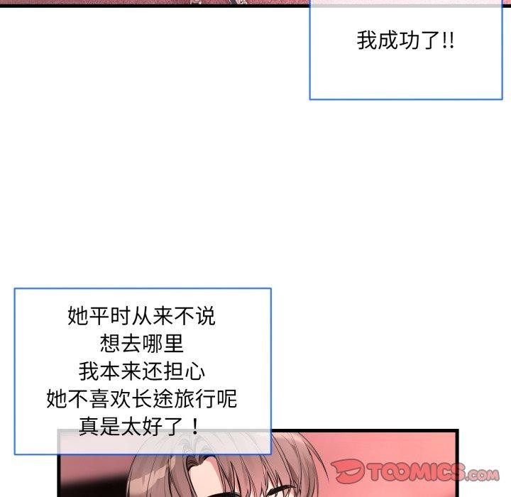 撕开冰山女神的面具 第6話 韩漫图片38