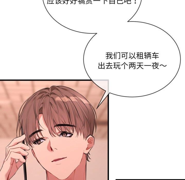 撕开冰山女神的面具 第6話 韩漫图片29