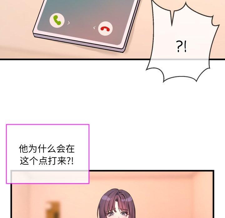 撕开冰山女神的面具 第6話 韩漫图片17