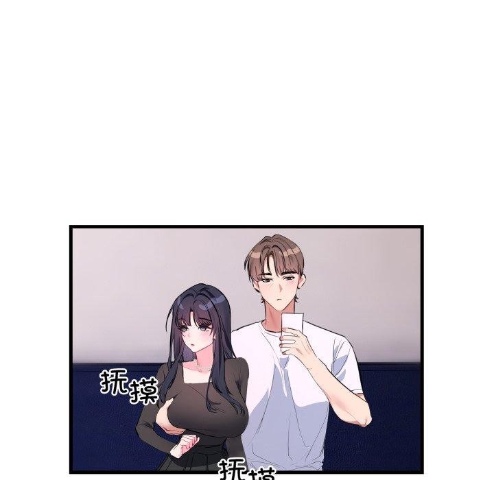 撕开冰山女神的面具 第6話 韩漫图片101