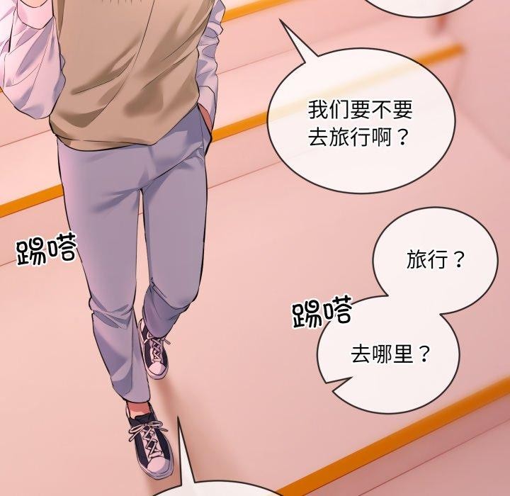 撕开冰山女神的面具 第6話 韩漫图片27