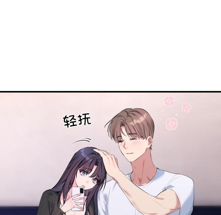 撕开冰山女神的面具 第6話 韩漫图片83