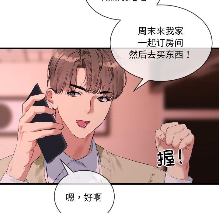 撕开冰山女神的面具 第6話 韩漫图片33