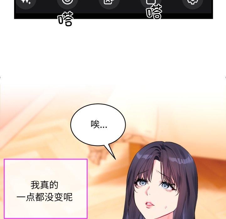 撕开冰山女神的面具 第6話 韩漫图片5