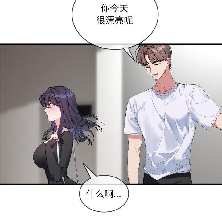 撕开冰山女神的面具 第6話 韩漫图片68