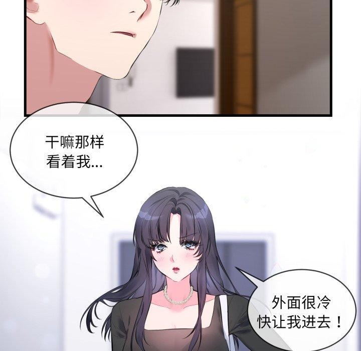 撕开冰山女神的面具 第6話 韩漫图片65