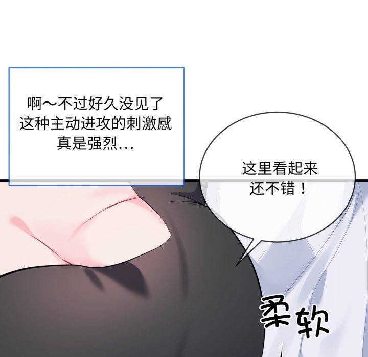 撕开冰山女神的面具 第6話 韩漫图片93