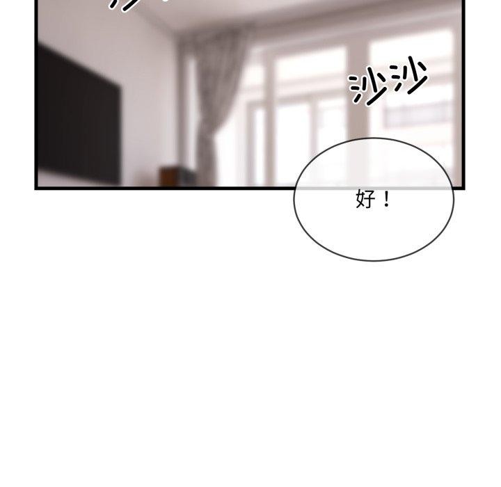 撕开冰山女神的面具 第6話 韩漫图片71