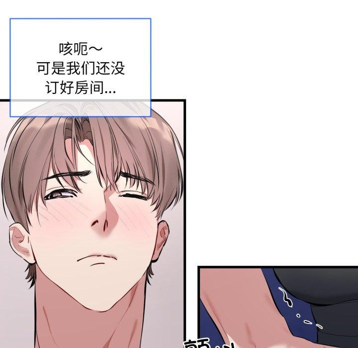 撕开冰山女神的面具 第6話 韩漫图片95
