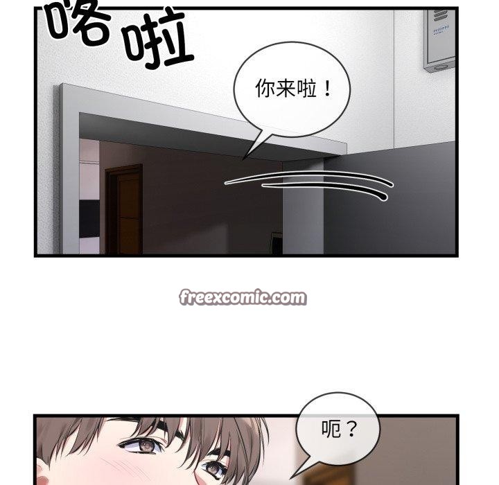 撕开冰山女神的面具 第6話 韩漫图片64