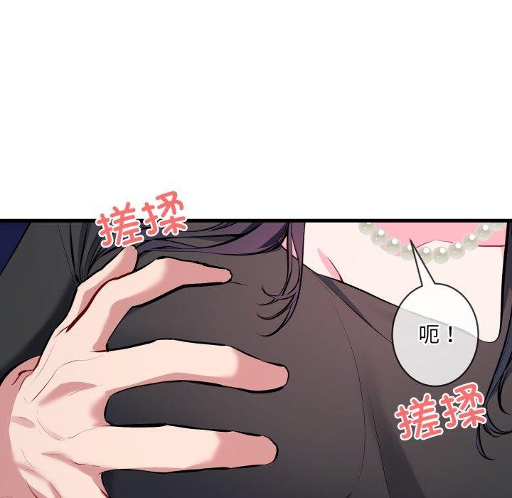 撕开冰山女神的面具 第6話 韩漫图片104