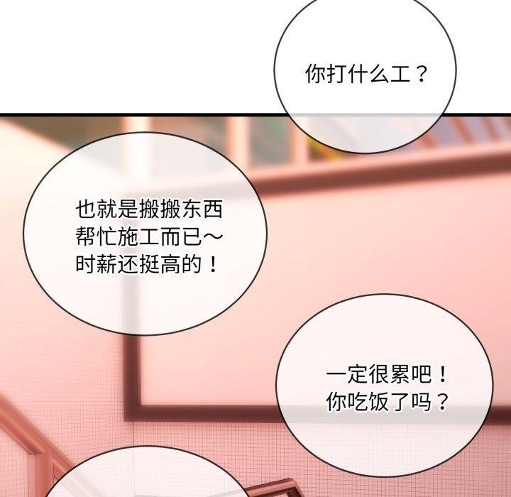 撕开冰山女神的面具 第6話 韩漫图片24