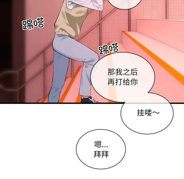 撕开冰山女神的面具 第6話 韩漫图片35