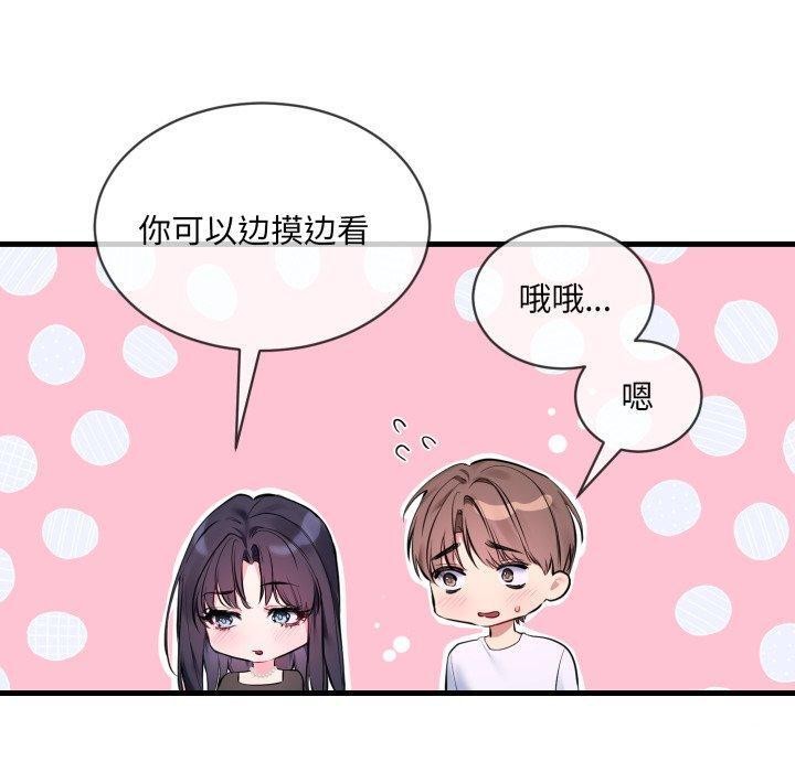 撕开冰山女神的面具 第6話 韩漫图片100