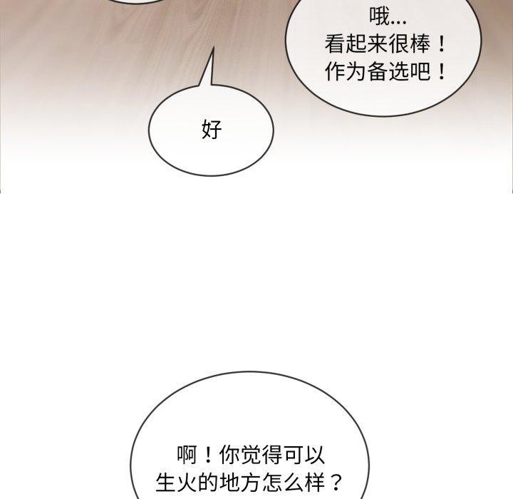 撕开冰山女神的面具 第6話 韩漫图片75