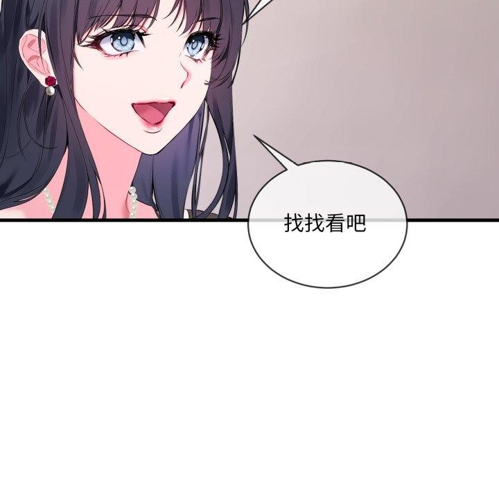 撕开冰山女神的面具 第6話 韩漫图片77