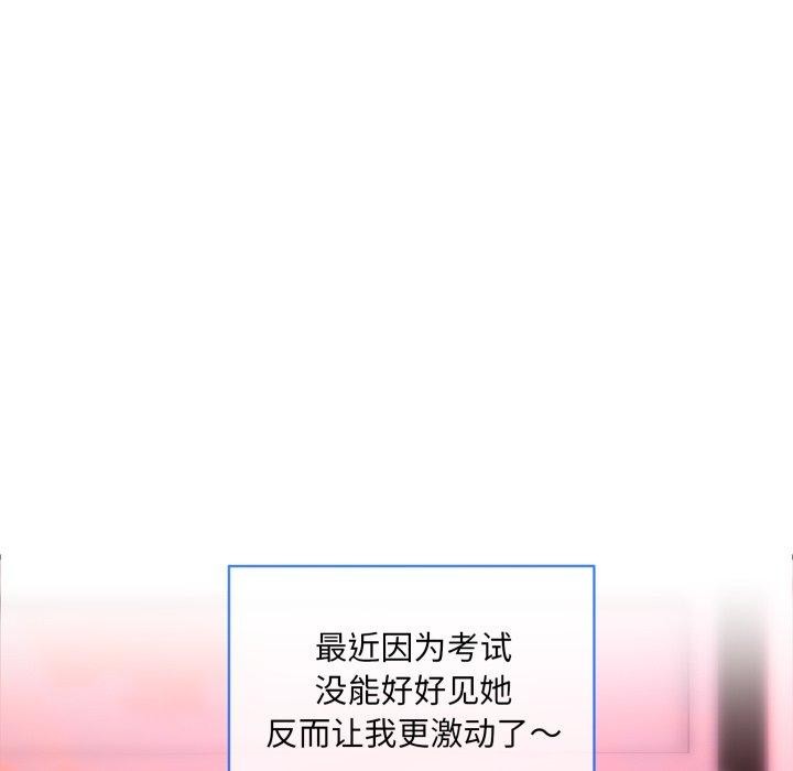 撕开冰山女神的面具 第6話 韩漫图片46